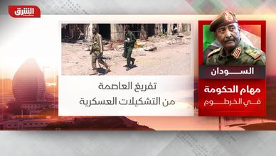 الخرطوم تعيد تفعيل مؤسسات الدولة.. وخطة لإعادة ضبط الأمن