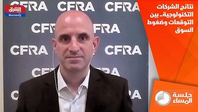 نتائج الشركات التكنولوجية.. بين التوقعات وضغوط السوق