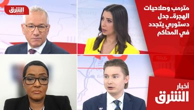 ترمب وصلاحيات الهجرة.. جدل دستوري يتجدد في المحاكم