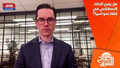 هل ينجح الذكاء الاصطناعي في إنقاذ نمو آسيا؟