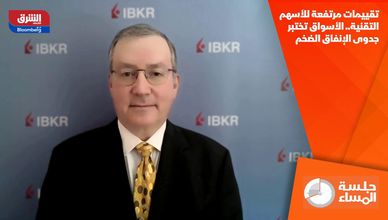 تقييمات مرتفعة للأسهم التقنية.. الأسواق تختبر جدوى الإنفاق الضخم