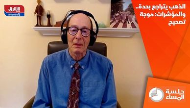 الذهب يتراجع بحدة.. والمؤشرات: موجة تصحيح