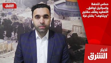 حماس تتحفظ وإسرائيل توافق.. التعقيد يغلّف مقترح "ويتكوف" بشأن غزة
