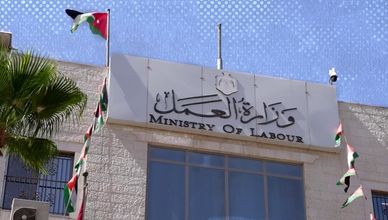 الأردن يعلق استقدام العمالة الوافدة وسط ضغوط البطالة