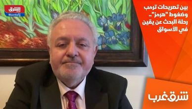 بين تصريحات ترمب وضغوط "هرمز".. رحلة البحث عن يقين في الأسواق