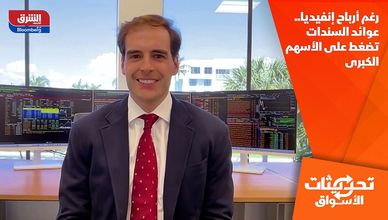 رغم أرباح إنفيديا.. عوائد السندات تضغط على الأسهم الكبرى