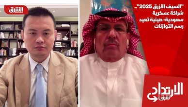 "السيف الأزرق 2025".. شراكة عسكرية سعودية- صينية تعيد رسم التوازنات