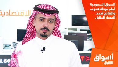 السوق السعودية أمام مرحلة هدوء.. والنتائج تحدد المسار المقبل
