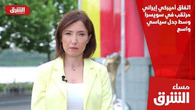 اتفاق أميركي إيراني مرتقب في سويسرا وسط جدل سياسي واسع