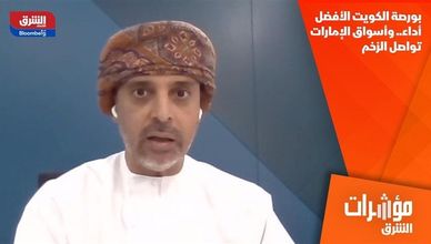 بورصة الكويت الأفضل أداء.. وأسواق الإمارات تواصل الزخم