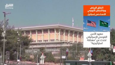 هل يثير التعاون النووي السعودي الأميركي قلق إسرائيل؟