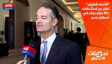 "الاتحاد للطيران" تعلن عن استثمارات بـ10 مليار دولار في أسطول جديد