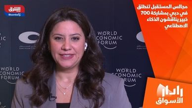 مجالس المستقبل تنطلق في دبي بمشاركة 700 خبير يناقشون الذكاء الاصطناعي