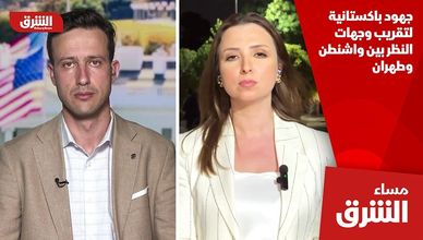 جهود باكستانية لتقريب وجهات النظر بين واشنطن وطهران