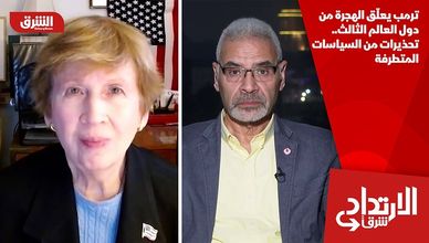 ترمب يعلق الهجرة من دول العالم الثالث.. تحذيرات من السياسات المتطرفة