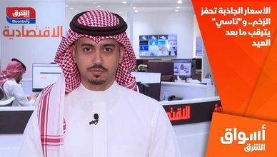 الأسعار الجاذبة تحفز الزخم.. و"تاسي" يترقب ما بعد العيد