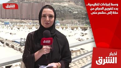 وسط إجراءات تنظيمية.. بدء تفويج الحجاج من مكة إلى مشعر منى
