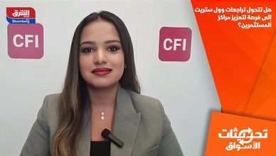 هل تتحول تراجعات وول ستريت إلى فرصة لتعزيز مراكز المستثمرين؟