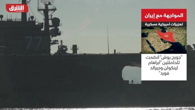 المواجهة مع إيران.. تعزيزات أميركية عسكرية