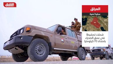 العراق يطلق "فرض السيادة" لتأمين صحراء النجف وكربلاء