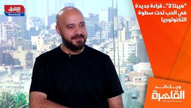 "هيبتا 2".. قراءة جديدة في الحب تحت سطوة التكنولوجيا