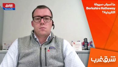 ما أسباب سيولة Berkshire Hathaway التاريخية؟