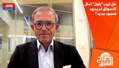 هل خيب "باول" آمال الأسواق أم يمهد لصعود جديد؟