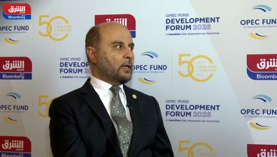 آليات صندوق أوبك لتعزيز الدعم التنموي وتحفيز القطاع الخاص