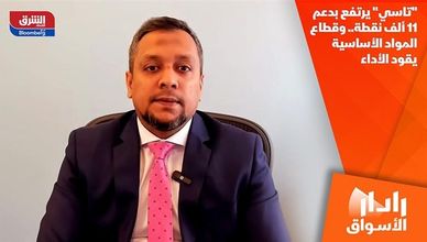 "تاسي" يرتفع بدعم 11 ألف نقطة.. وقطاع المواد الأساسية يقود الأداء