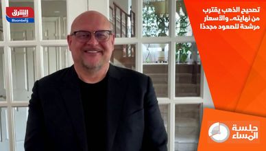 تصحيح الذهب يقترب من نهايته.. والأسعار مرشحة للصعود مجددًا