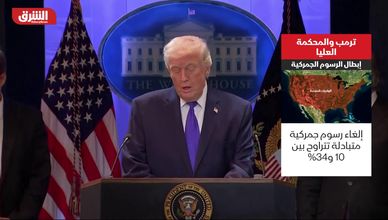 ترمب والمحكمة العليا.. إبطال الرسوم الجمركية