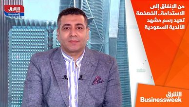 من الإنفاق إلى الاستدامة.. الخصخصة تعيد رسم مشهد الأندية السعودية