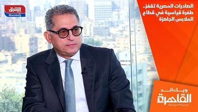 الصادرات المصرية تقفز.. طفرة قياسية في قطاع الملابس الجاهزة