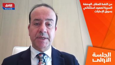 من النفط للعقار.. الوصفة السرية لصعود استثنائي بسوق الإمارات