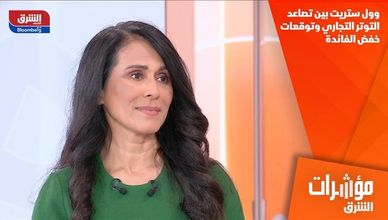 وول ستريت بين تصاعد التوتر التجاري وتوقعات خفض الفائدة