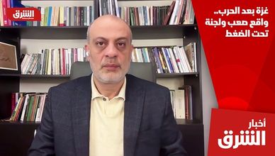 غزة بعد الحرب.. واقع صعب ولجنة تحت الضغط