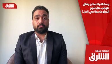 وساطة باكستان وقلق طهران.. هل تنجح الدبلوماسية في الحل؟