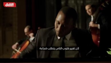 فيلم The Green Book.. رحلة إنسانية تجمع الموسيقى مع الكرامة