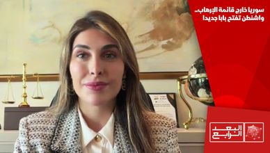 سوريا خارج قائمة الإرهاب.. واشنطن تفتح بابا جديدا