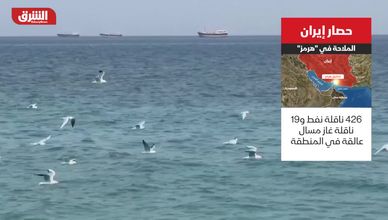 تدفقات النفط في "هرمز" تحت الضغط.. عبور حذر وتراجع بعض السفن