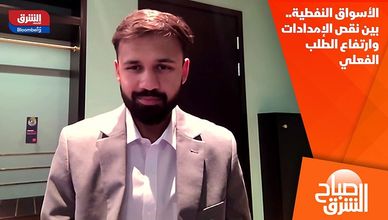 الأسواق النفطية.. بين نقص الإمدادات وارتفاع الطلب الفعلي