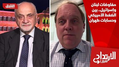 مفاوضات لبنان وإسرائيل.. بين الضغط الأميركي وحسابات طهران