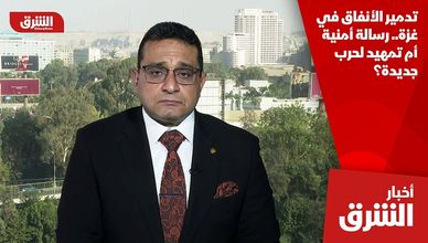 تدمير الأنفاق في غزة.. رسالة أمنية أم تمهيد لحرب جديدة؟