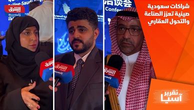 شراكات سعودية صينية تعزز الصناعة والتحول العقاري