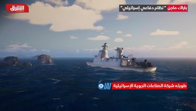 باراك ماجن.. نظام دفاعي إسرائيلي