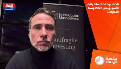 الذهب والفضة.. ماذا ينتظر الأسواق في 2025 وسط التقلبات؟