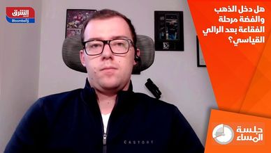 هل دخل الذهب والفضة مرحلة الفقاعة بعد الرالي القياسي؟