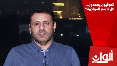 الحوثيون يصعدون.. هل تتسع المواجهة؟