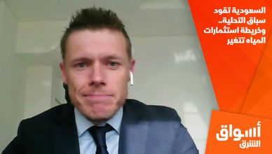 السعودية تقود سباق التحلية.. وخريطة استثمارات المياه تتغير