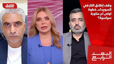 وقف إطلاق النار في السويداء.. خطوة أولى أم مناورة سياسية؟